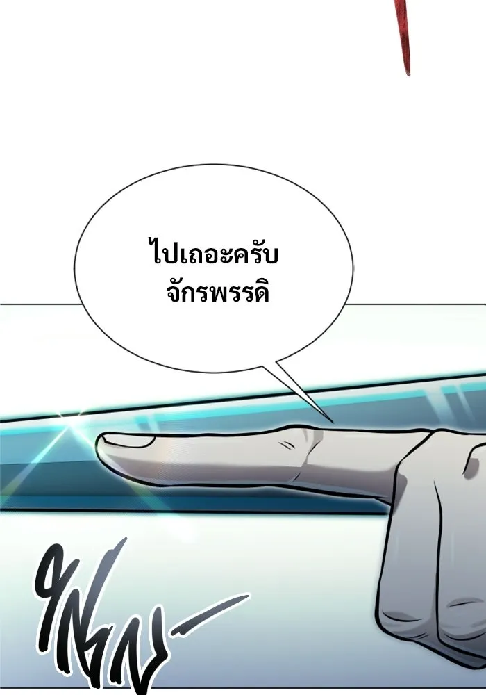 อูเร็ค มาซิโน่ ตอนที่ 47 เวลาแห่งแสง 1 รูปที่ 98