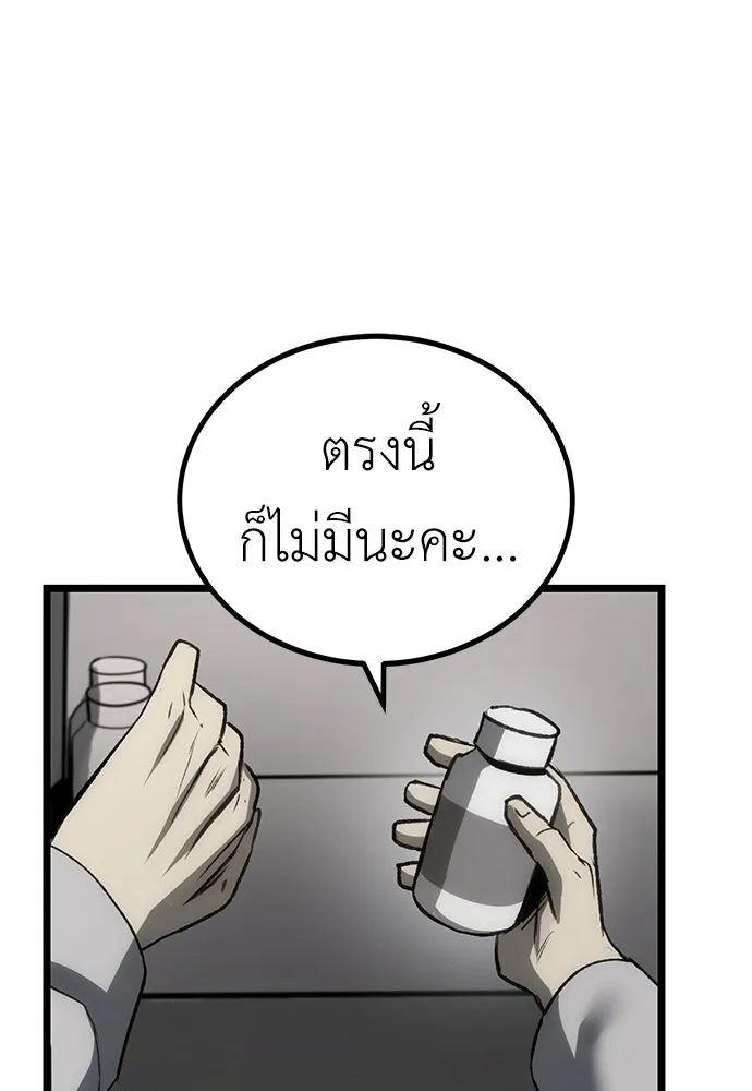 ผู้คุมหมายเลข 0 ตอนที่ 9 รูปที่ 46