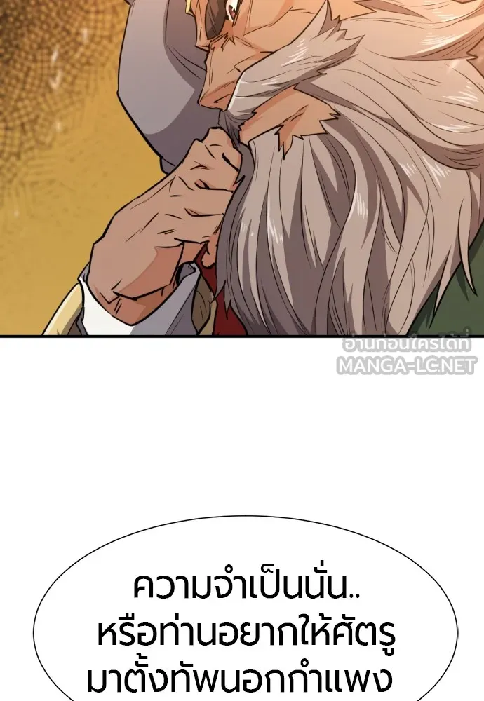 ยอดสถาปนิกผู้พิทักษ์อาณาจักร ตอนที่ 93 รูปที่ 66