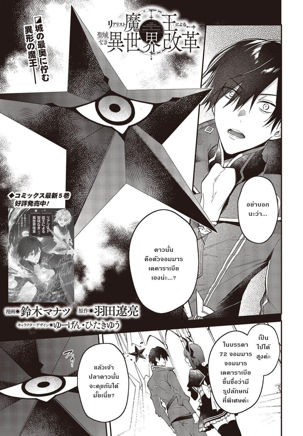 Manga-lc-com อ่านมังงะ อ่านการ์ตูน ออนไลน์ ฟรี Realist Maou Niyoru Seiiki Naki Isekai Kaikaku จอมมารผู้รู้แจ้งกู้โลก ตอนที่ 1 2 3 4 5 6 7 8 9 10 11 12 13 14 ฟรี ไม่มีโฆษณา Manga-lc - อ่าน มังงะ อ่าน การ์ตูน ออนไลน์ อ่านมังงะ ฟรี