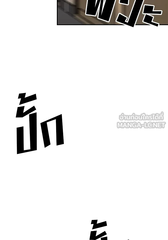 เลวฟาดเลว ตอนที่ 39 รูปที่ 96