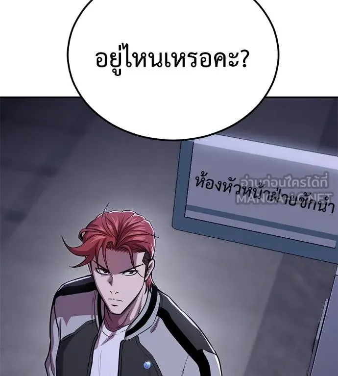 เรียกฉันว่าพระเจ้า ตอนที่ 31 รูปที่ 150