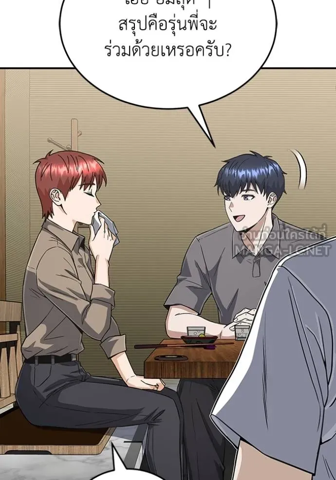 อัจฉริยะนอกคอก ตอนที่ 92 รูปที่ 96