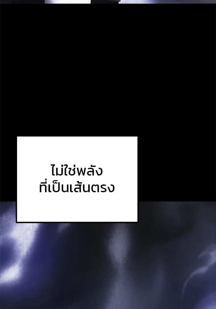 ดาบแห่งจักรพรรดิ ตอนที่ 35 รูปที่ 34