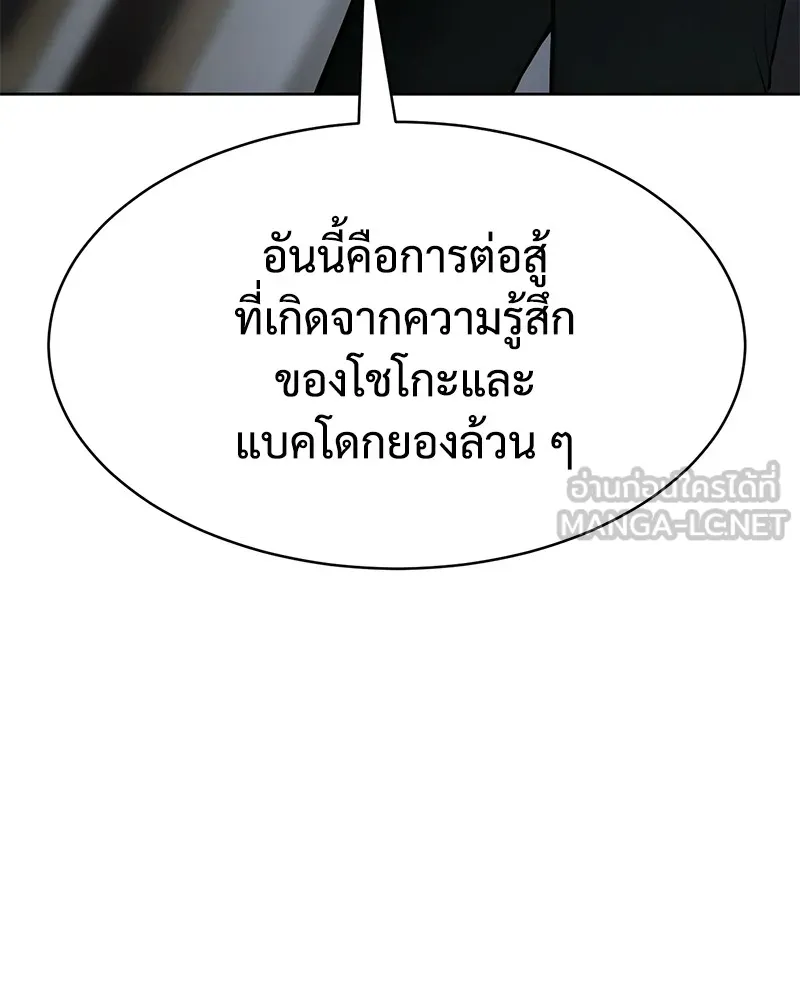 แบคXX ตอนที่ 99 รูปที่ 84