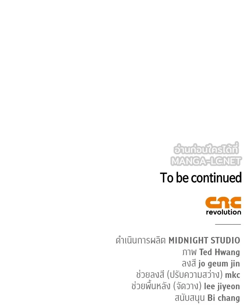 สุดยอดเทรนเนอร์แห่งยุทธภพ ตอนที่ 4 ถ้าขัดขืน แขนเจ้าหักแน่ รูปที่ 147