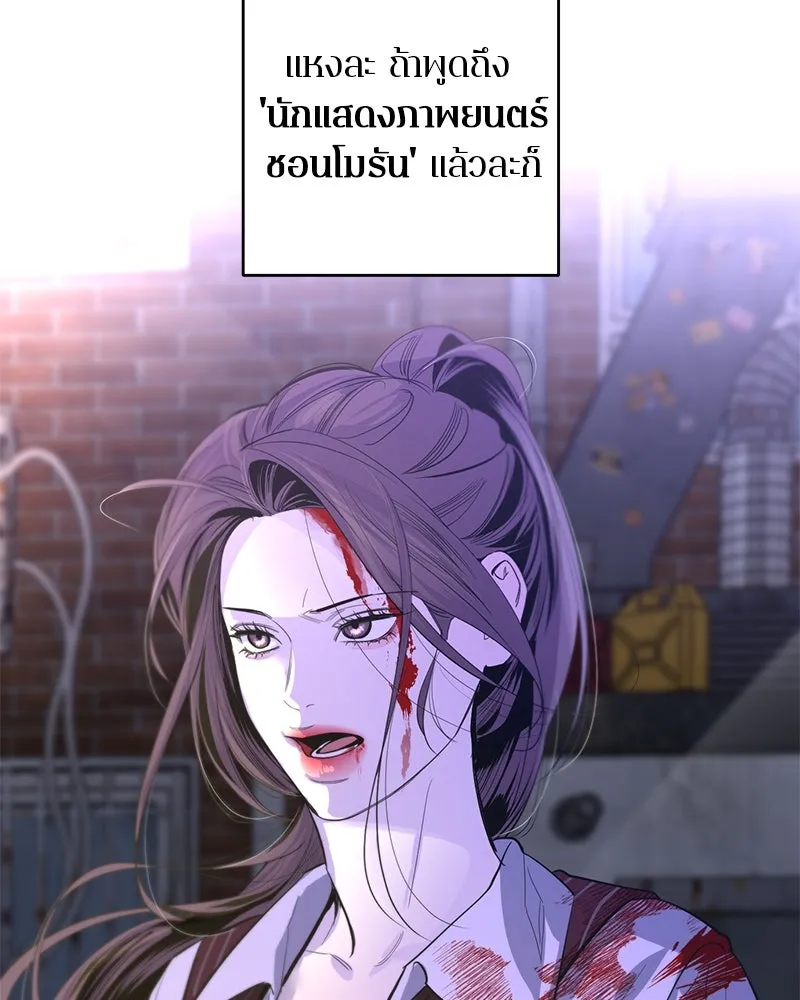 ตำนานเทพธิดาตกสวรรค์ ตอนที่ 55 รูปที่ 13