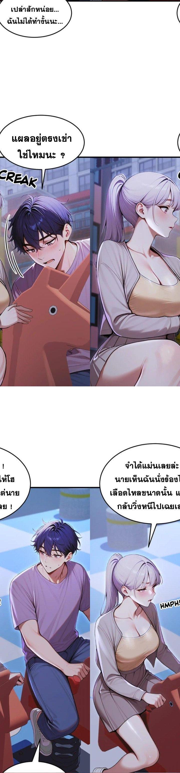 Gangmaji ตอนที่ 32 37