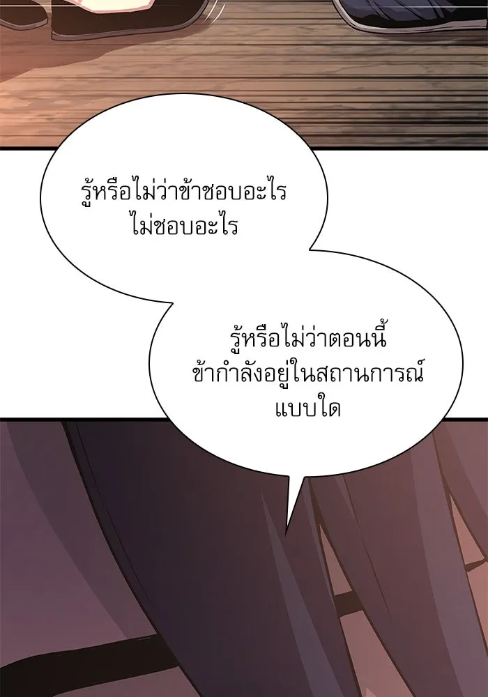 ลับลางลวง ตอนที่ 26 ข้อตกลง รูปที่ 79