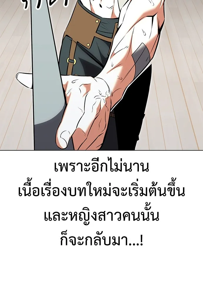 ไอ้เพลเยอร์นั่น ฉันฆ่ามันเอง ตอนที่ 15 รูปที่ 4