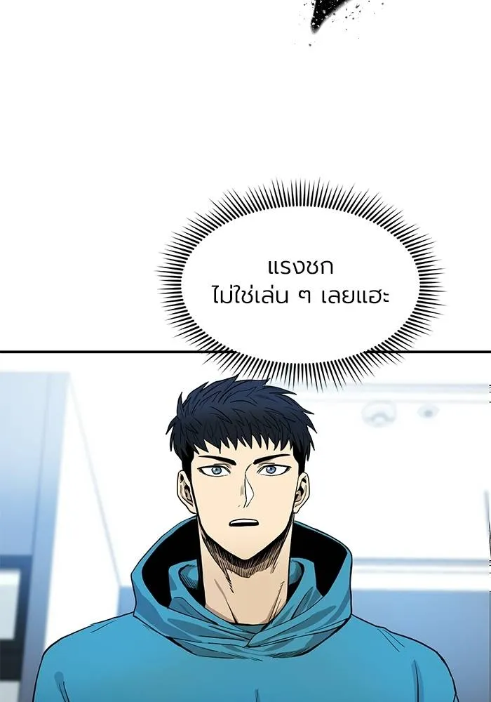 ราชาแห่งอ็อกทากอน ตอนที่ 5 รูปที่ 35