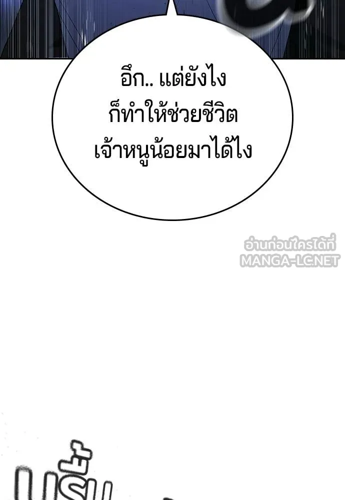 คูเซรา ตอนที่ 58 รูปที่ 53