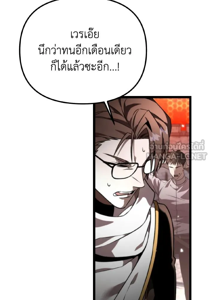 การแข่งขันของผู้เกิดใหม่ ตอนที่ 30 รูปที่ 51