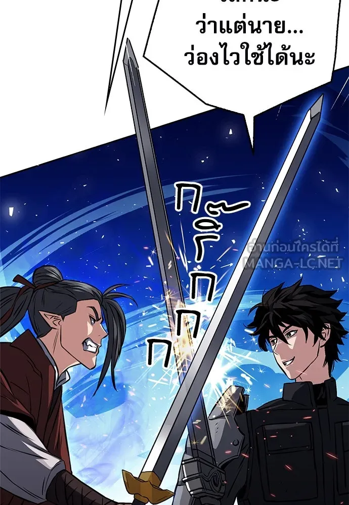 ดรูอิดแห่งสถานีโซล ตอนที่ 119 รูปที่ 186