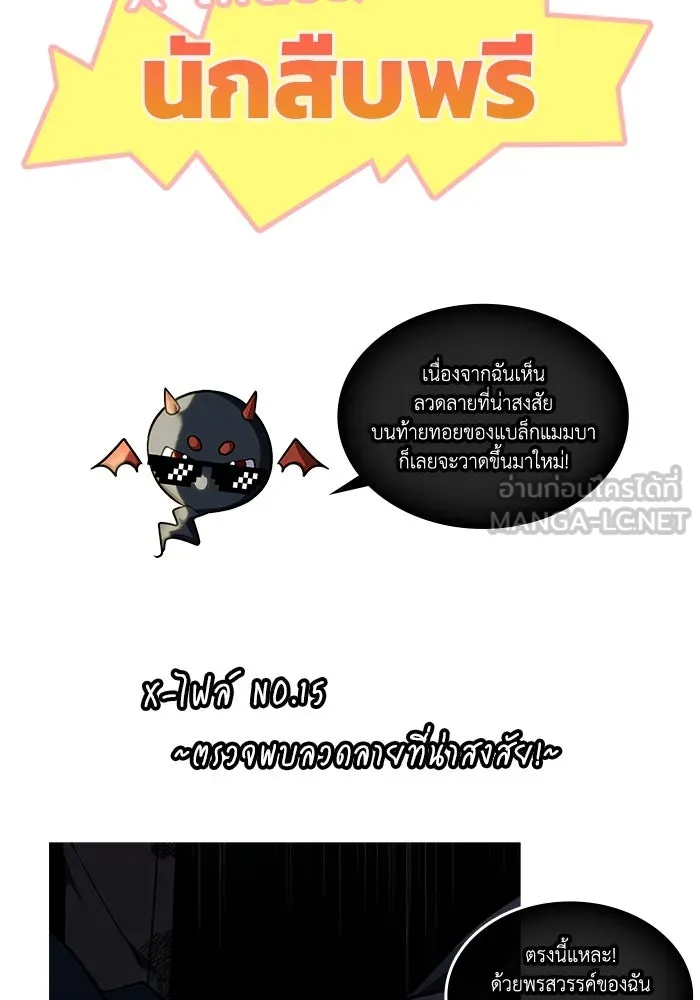 ฮีลเลอร์ตัวพ่อขอฟาดเรียบ ตอนที่ 15 รูปที่ 105