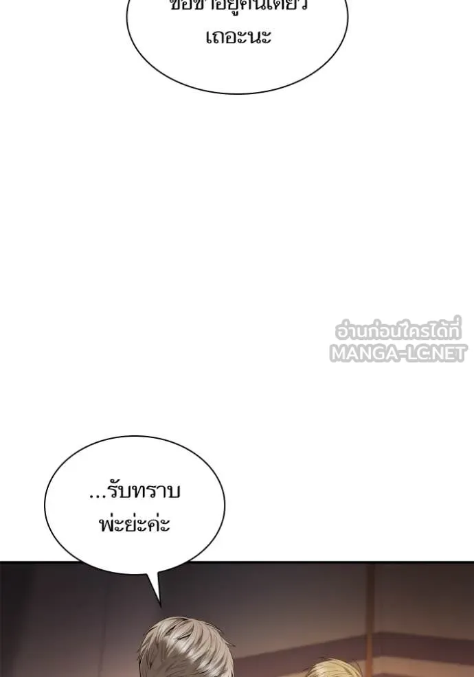 ชาตินี้น้องขอ ตอนที่ 160 รูปที่ 99