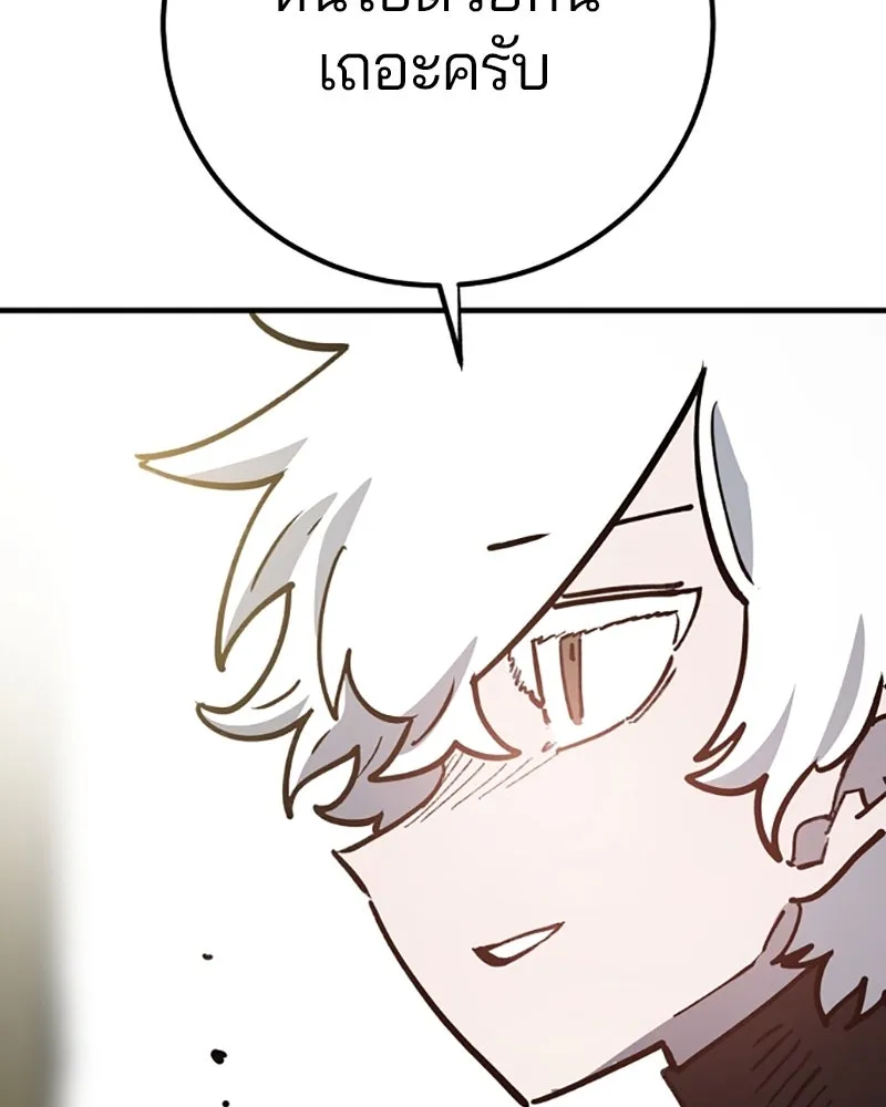 Player ตอนที่ 220 รูปที่ 115