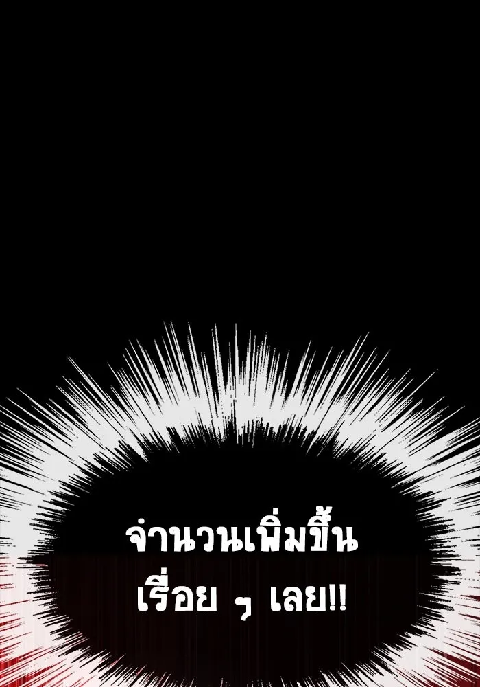 เพลเยอร์นักกินเหล็ก ตอนที่ 27 รูปที่ 173