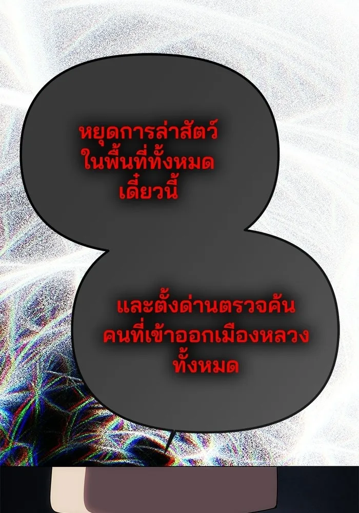 เกมรักจับสามี ตอนที่ 74 รูปที่ 22