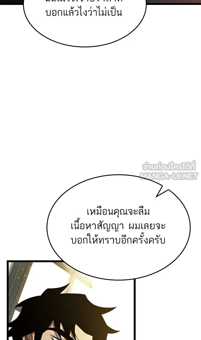 หลังวันสิ้นโลก ตอนที่ 32 รูปที่ 57