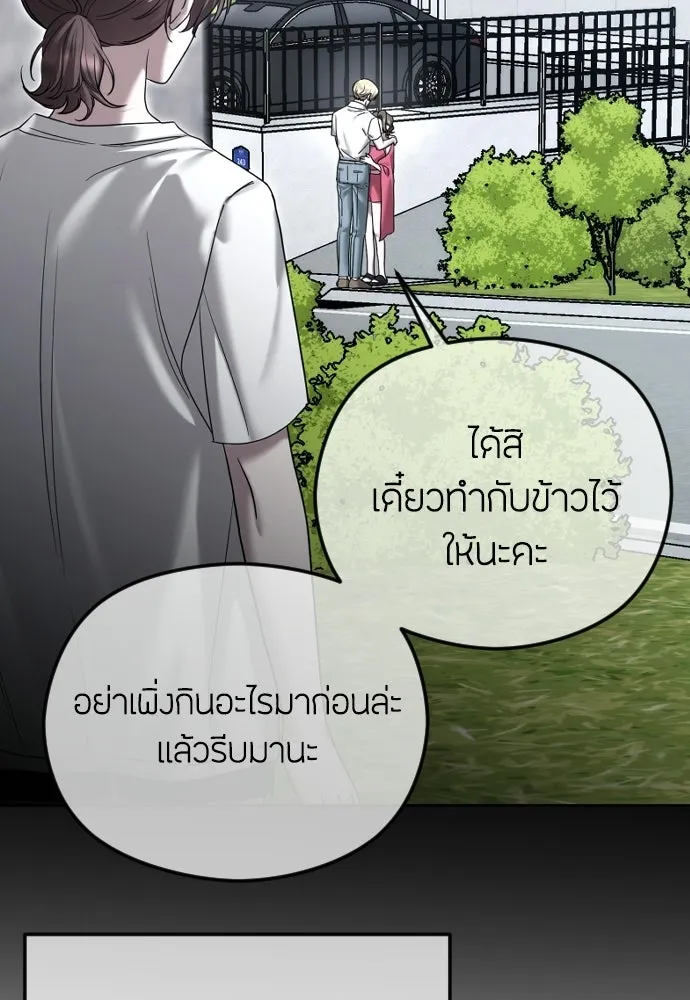 วิธีหนีตายจากนิยายโรคจิต ตอนที่ 103 รูปที่ 29