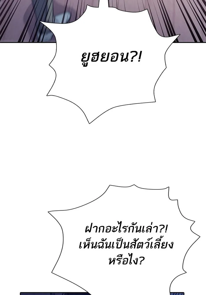 My S-Class Hunters ตอนที่ 138 การเยี่ยมไข้ที่คาดไม่ถึง รูปที่ 65