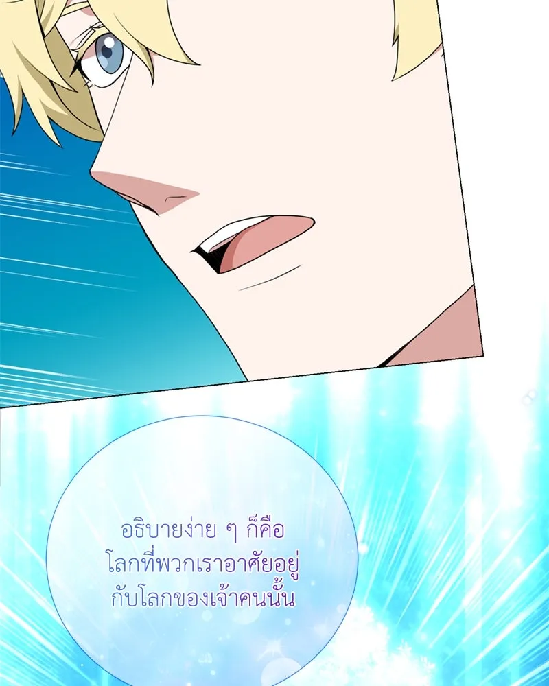 คนสวนโลกฮันเตอร์ ตอนที่ 37 รูปที่ 29