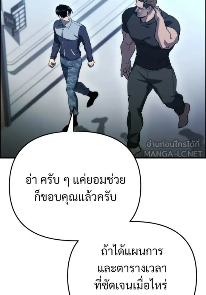 โกดังลับหลังโลกแตก ตอนที่ 64 รูปที่ 97