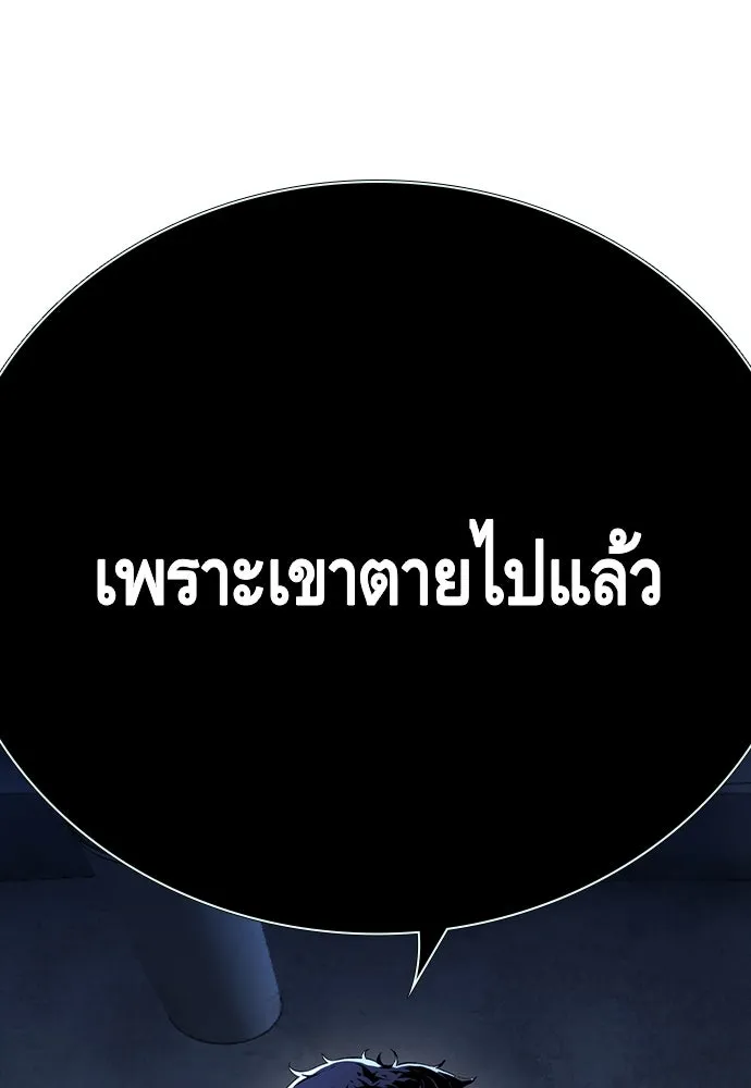 King Game ตอนที่ 89 ใครตายไม่ทราบ..! รูปที่ 13