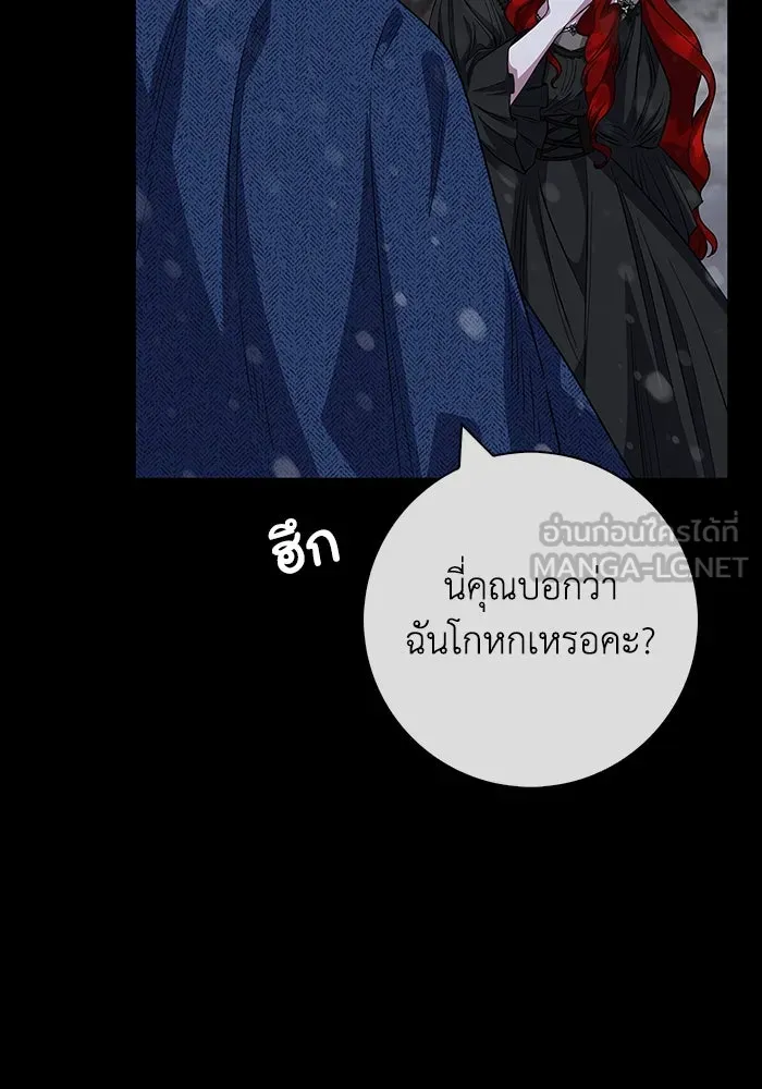 ฉันกลายเป็นแม่พระเอกนิยายจอมเสเพล ตอนที่ 37 รูปที่ 81