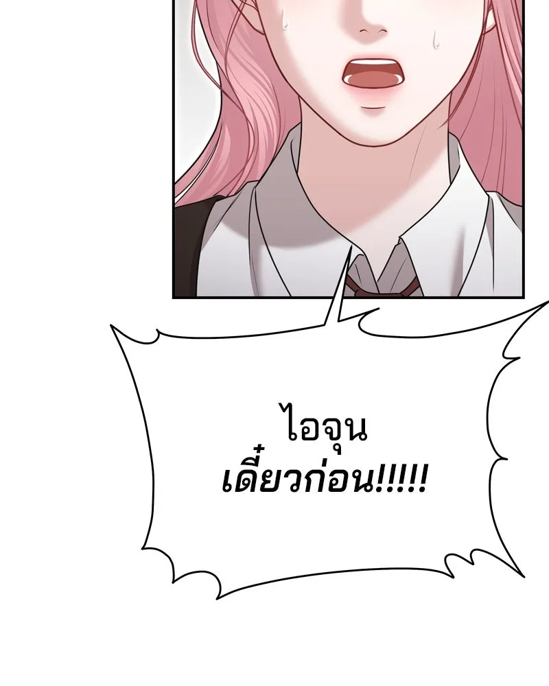 จ้า แม่คนสวย ตอนที่ 21 รูปที่ 13