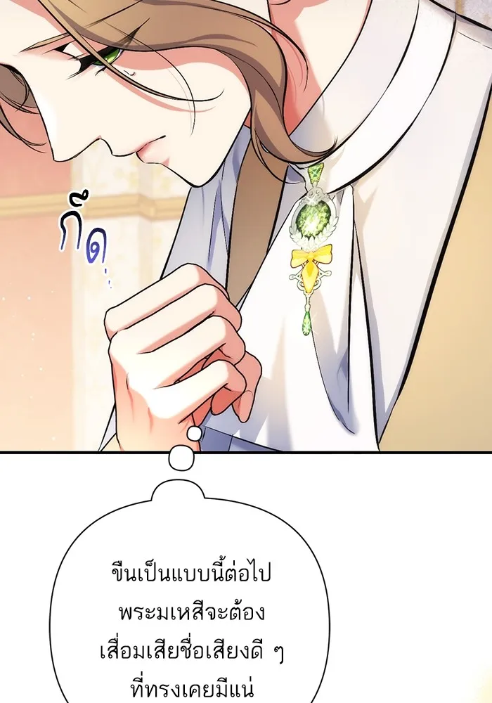 แด่ตัวละครโปรดที่ถูกทิ้ง ตอนที่ 43 รูปที่ 34