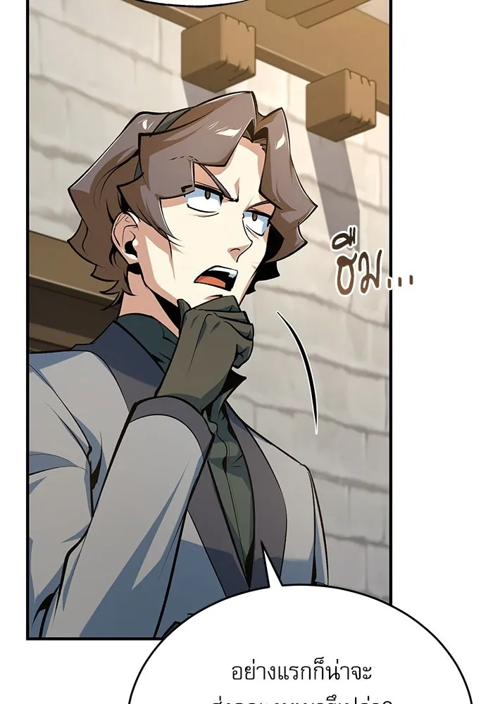 ศาสตราจารย์จำเป็นแห่งอะคาเดมี ตอนที่ 117 รูปที่ 125
