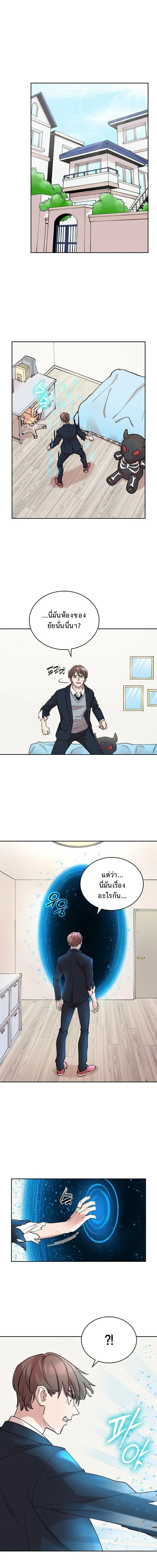 The Devil and the Ice Witch ป_ศาจและน_ำแข_ง ตอนที่ ตอนที่ 12 รูปที่ 1