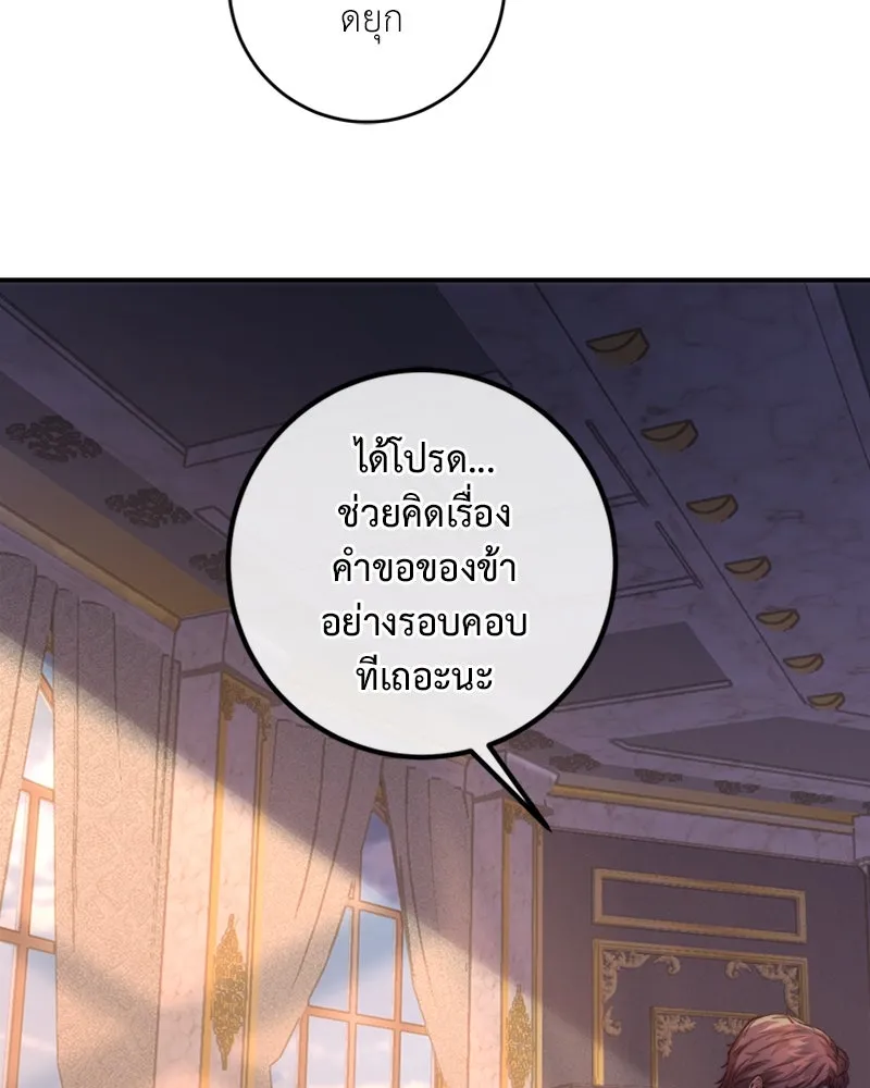 เจ้าหญิงคลั่งแห่งวังหลวง ตอนที่ 26 รูปที่ 74