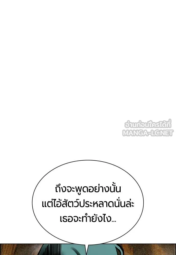 Jungle Juice ตอนที่ 195 รูปที่ 163