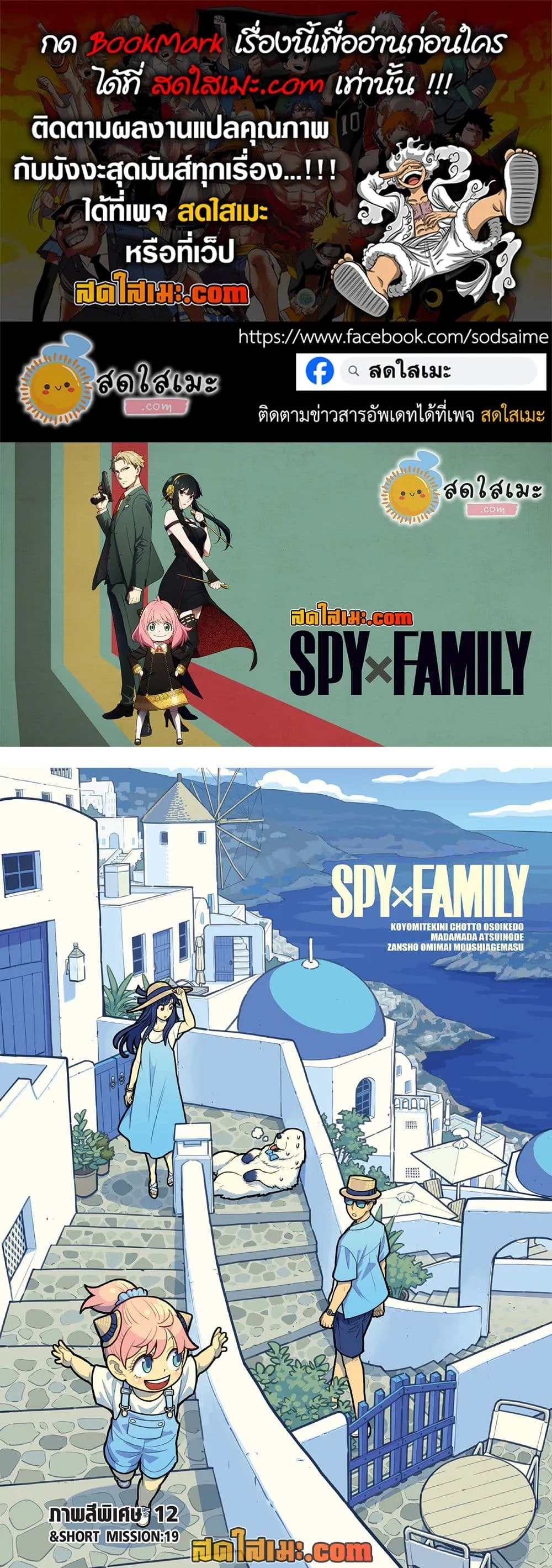 Manga-lc-com อ่านมังงะ อ่านการ์ตูน ออนไลน์ ฟรี Spy X Family ตอนที่ 1 2 3 4 5 6 7 8 9 10 11 12 13 14 ฟรี ไม่มีโฆษณา Manga-lc - อ่าน มังงะ อ่าน การ์ตูน ออนไลน์ อ่านมังงะ ฟรี