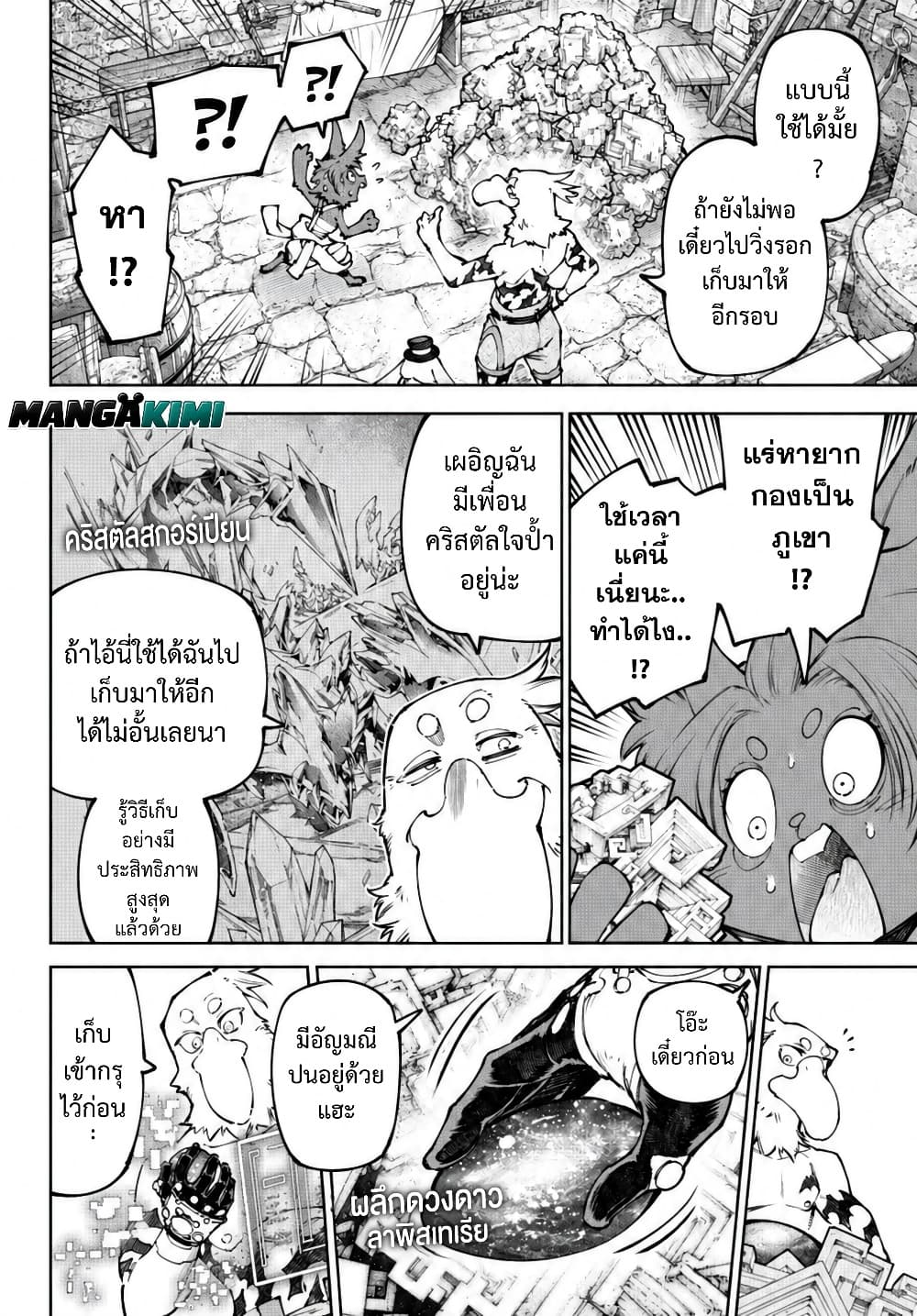 Manga-lc-com อ่านมังงะ อ่านการ์ตูน ออนไลน์ ฟรี Shangri-La Frontier ตอนที่ 1 2 3 4 5 6 7 8 9 10 11 12 13 14 ฟรี ไม่มีโฆษณา Manga-lc - อ่าน มังงะ อ่าน การ์ตูน ออนไลน์ อ่านมังงะ ฟรี