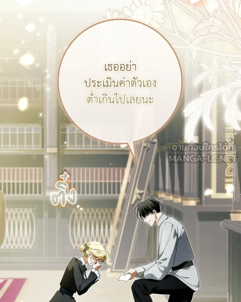 ดัชเชสเชลย ตอนที่ 48 รูปที่ 105