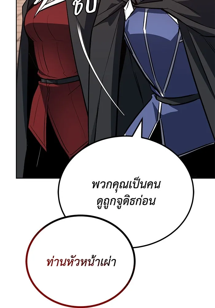 ชีวิตพลิกผันของลอร์ดผู้เกียจคร้าน ตอนที่ 80 การทดสอบของนักรบ รูปที่ 34