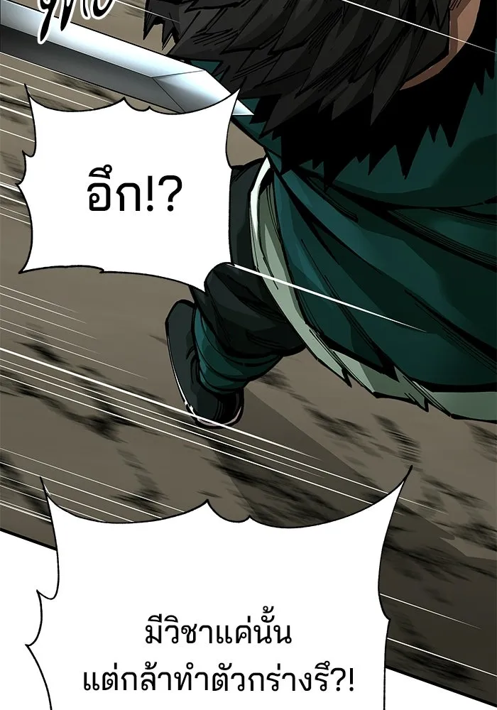คุณปู่จอมยุทธกับหลานสาวสุดแกร่ง ตอนที่ 103 รูปที่ 14