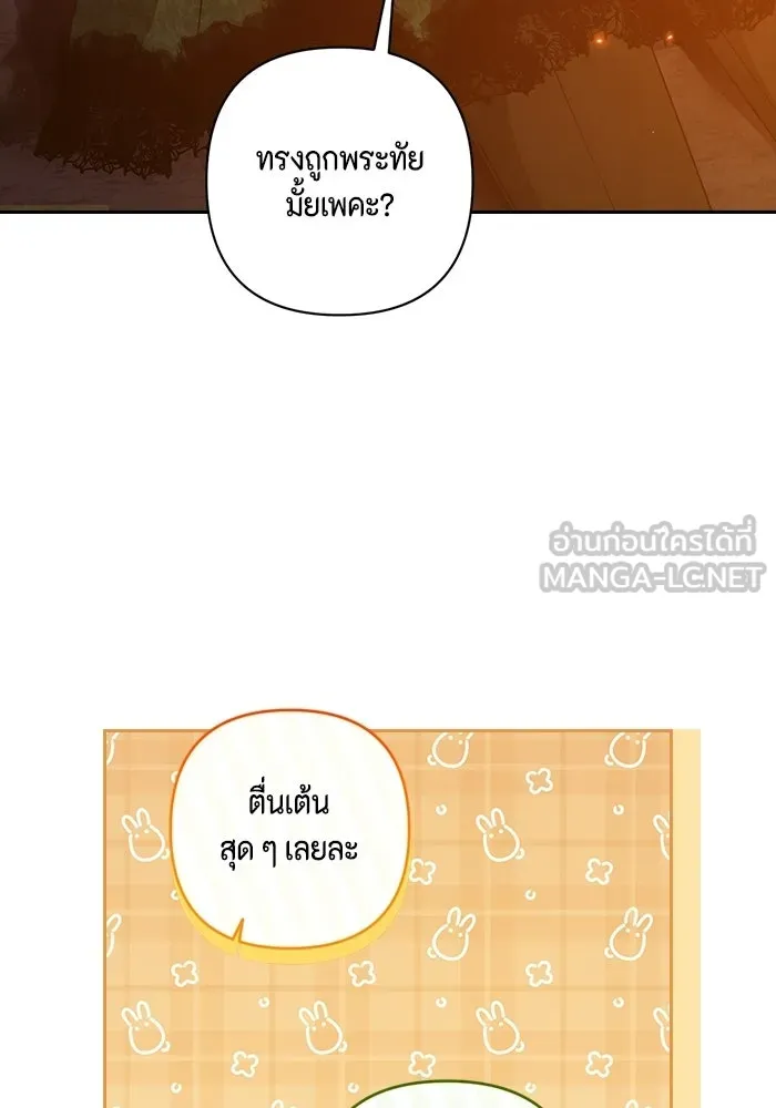 ละครชีวิตลิขิตรัก ตอนที่ 41 รูปที่ 69