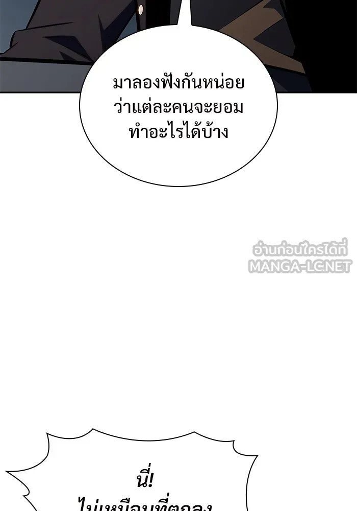 ผู้เล่นหน้าใหม่เลเวลแมกซ์ ตอนที่ 143 วันหยุด ณ ป้อมยักษ์ (1) รูปที่ 21