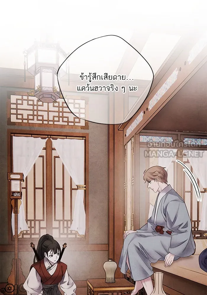 อาซา ตอนที่ 74 การลงมติ รูปที่ 36