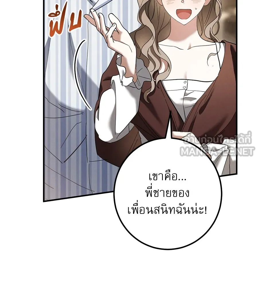 เรือนจำรัก ตอนที่ 44 รูปที่ 24