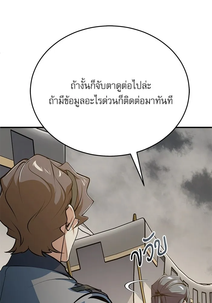 ศาสตราจารย์จำเป็นแห่งอะคาเดมี ตอนที่ 105 รูปที่ 65