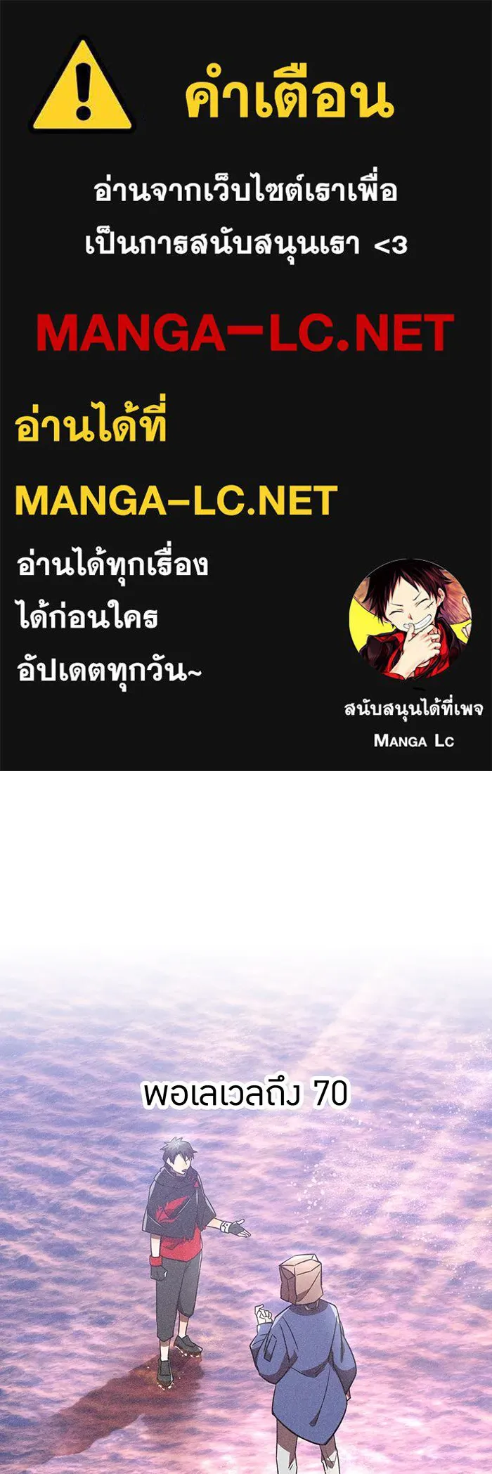 เพลเยอร์เลือดเทวะ ตอนที่ 53 จนกว่าวิญญาณจะมอดไหม้ รูปที่ 1