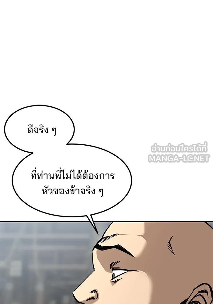 คุณปู่จอมยุทธกับหลานสาวสุดแกร่ง ตอนที่ 25 รูปที่ 42