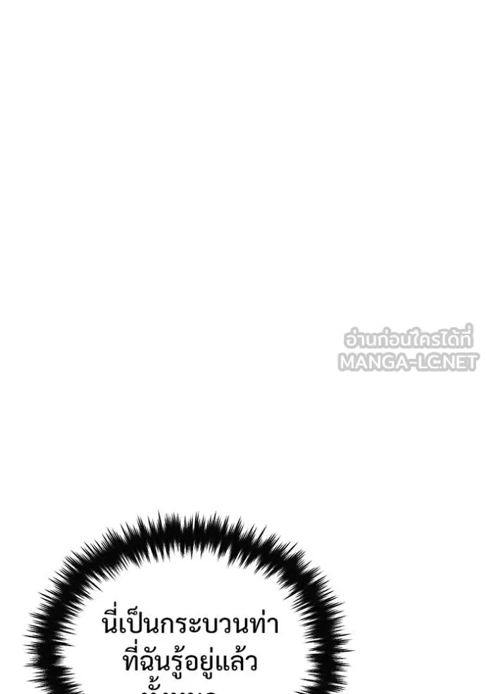 Regressor’s Life Aft ตอนที่ 82 รูปที่ 13