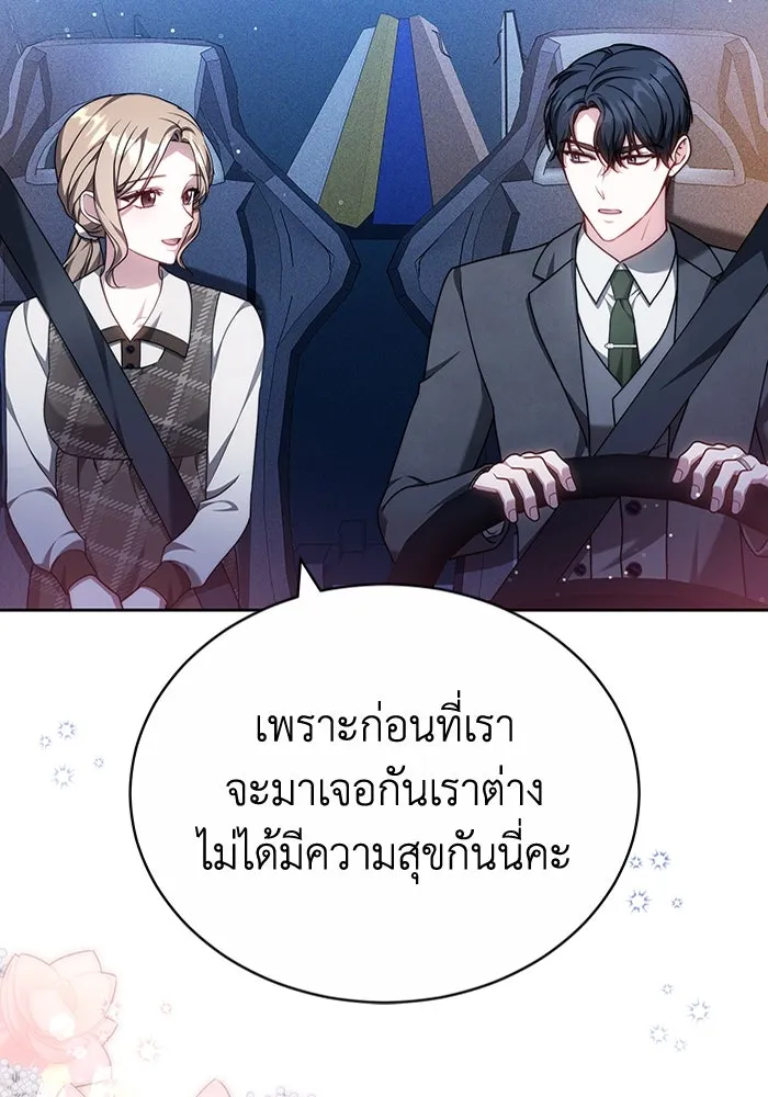 ละลายรักให้ล้นใจ ตอนที่ 70 รูปที่ 31